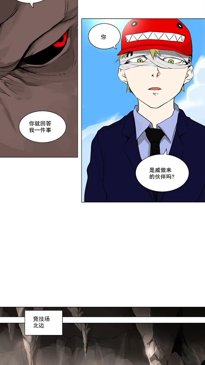 神之塔漫画解说大结局漫画,第168话32图