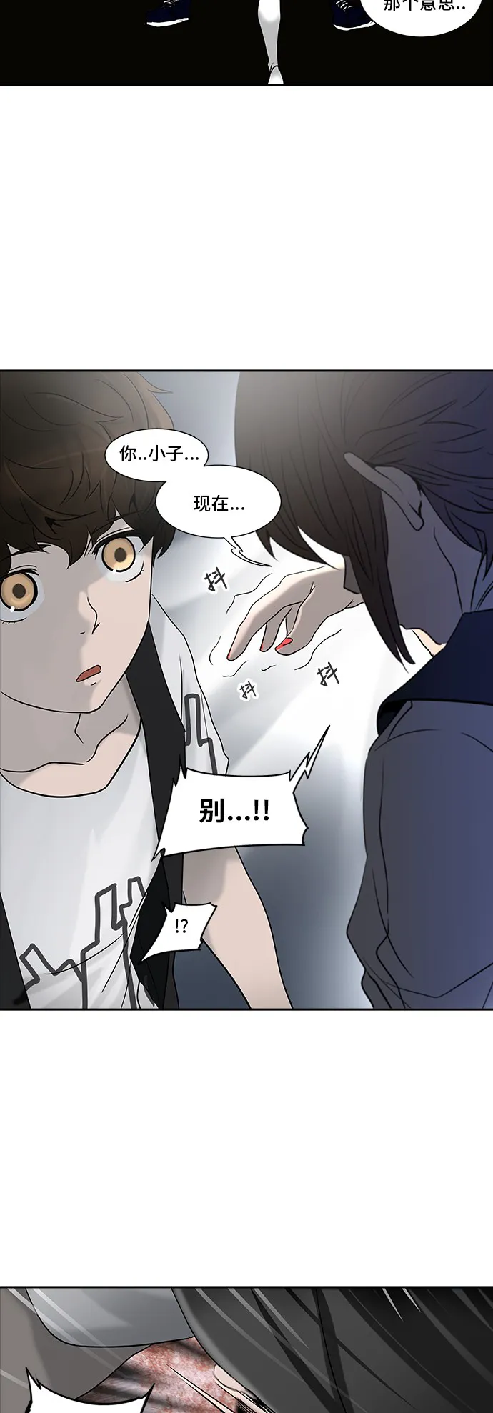 神之塔漫画解说大结局漫画,第286话4图