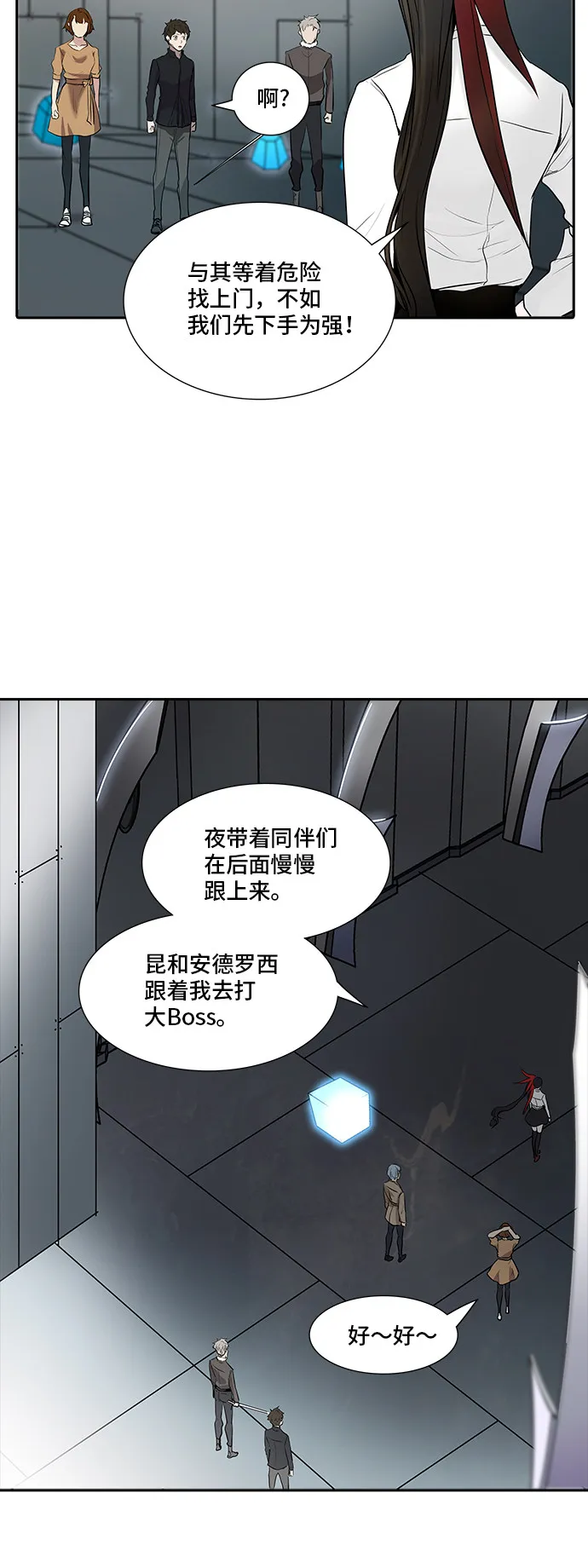 神之塔漫画漫画,第343话38图