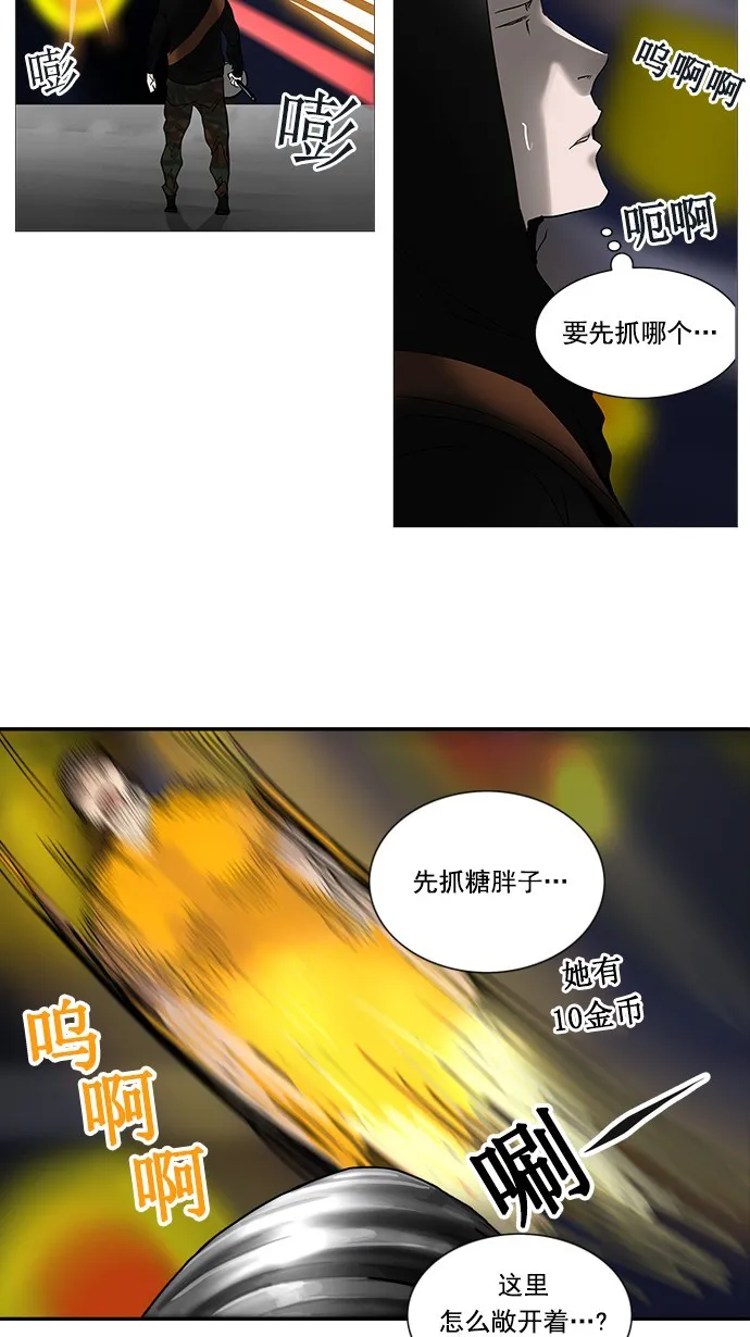 神之塔漫画漫画,第255话49图