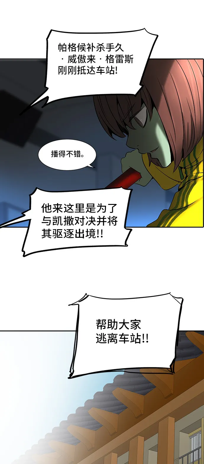 神之塔漫画漫画,第283话65图