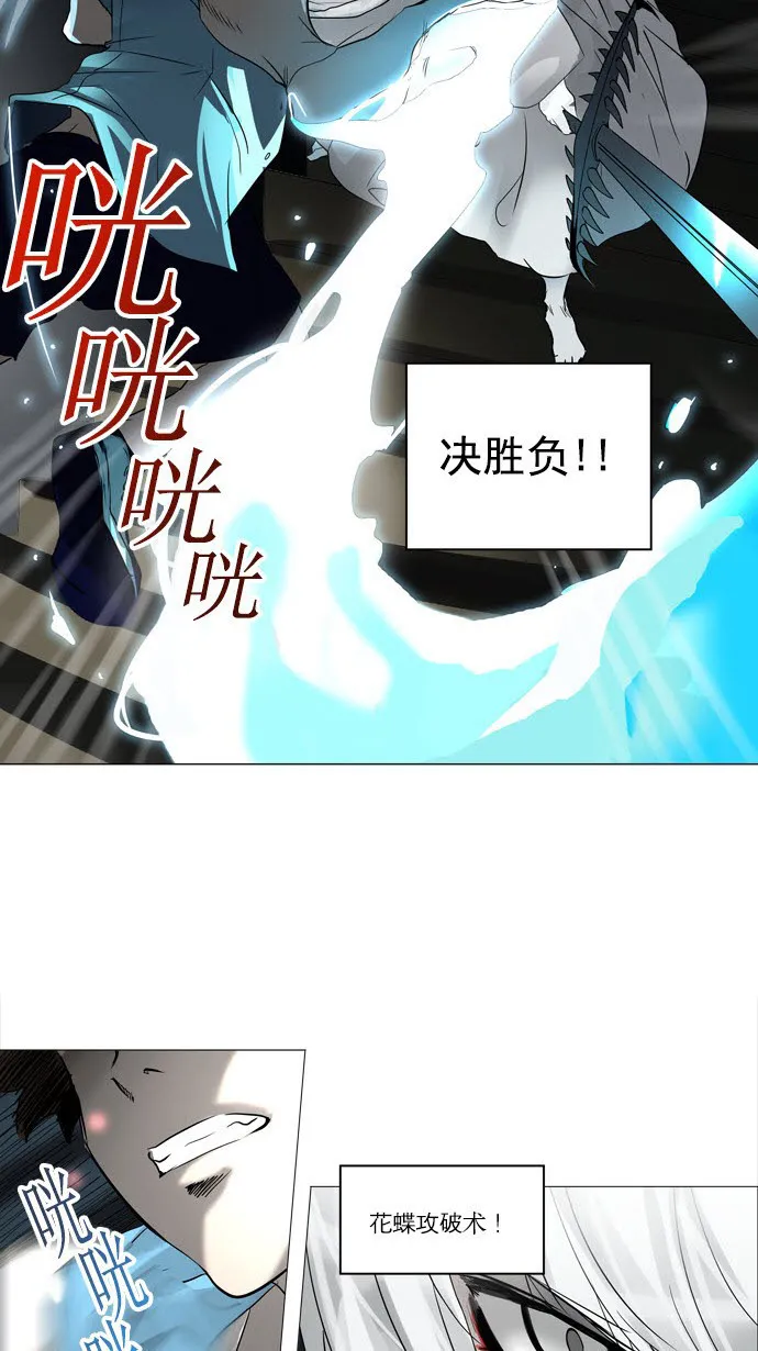 神之塔在线漫画漫画,第243话40图