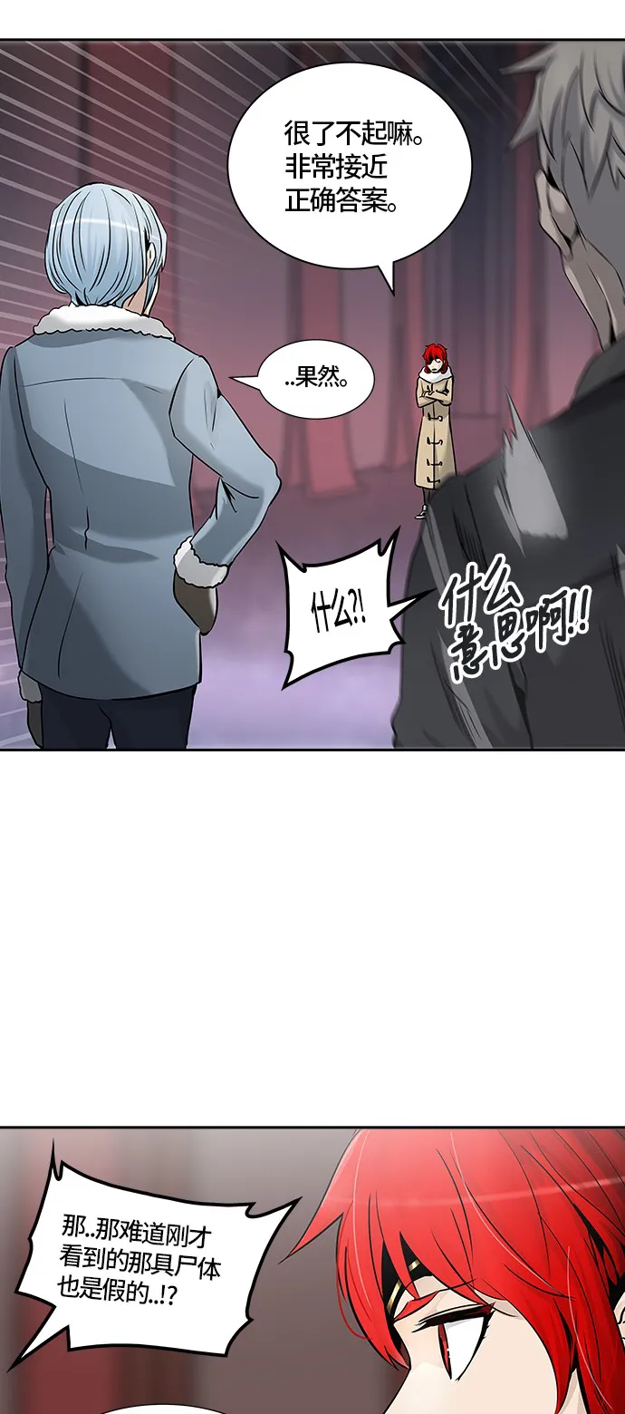 神之塔漫画漫画,第329话28图