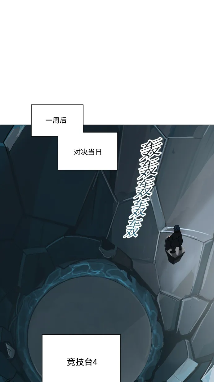 神之塔漫画漫画,第251话25图