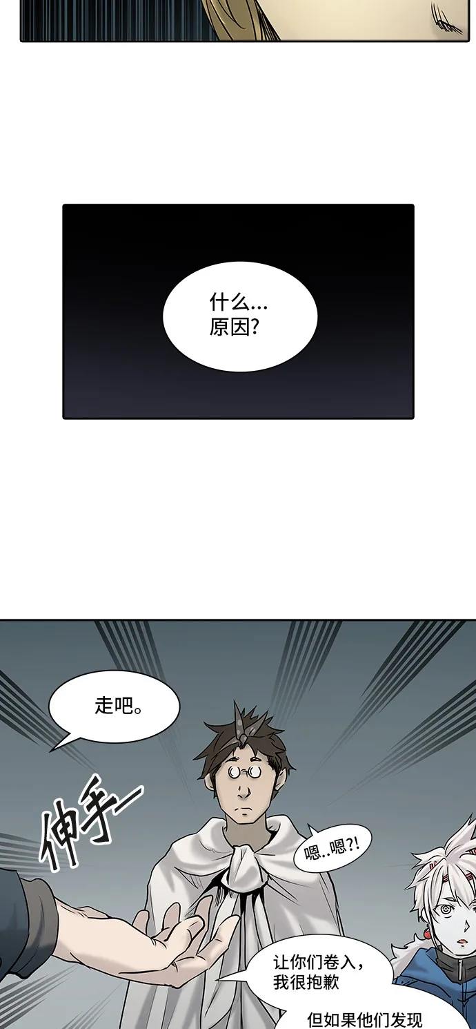神之塔在线漫画漫画,第324话55图