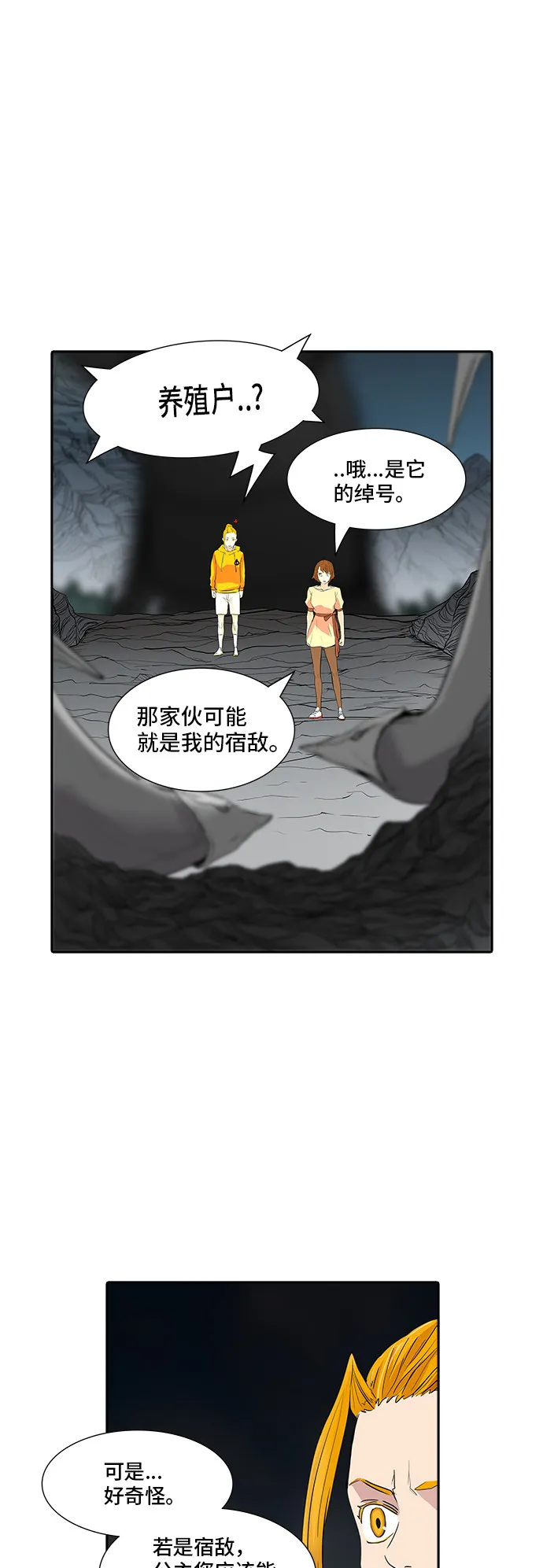 神之塔漫画什么时候更新漫画,第358话25图