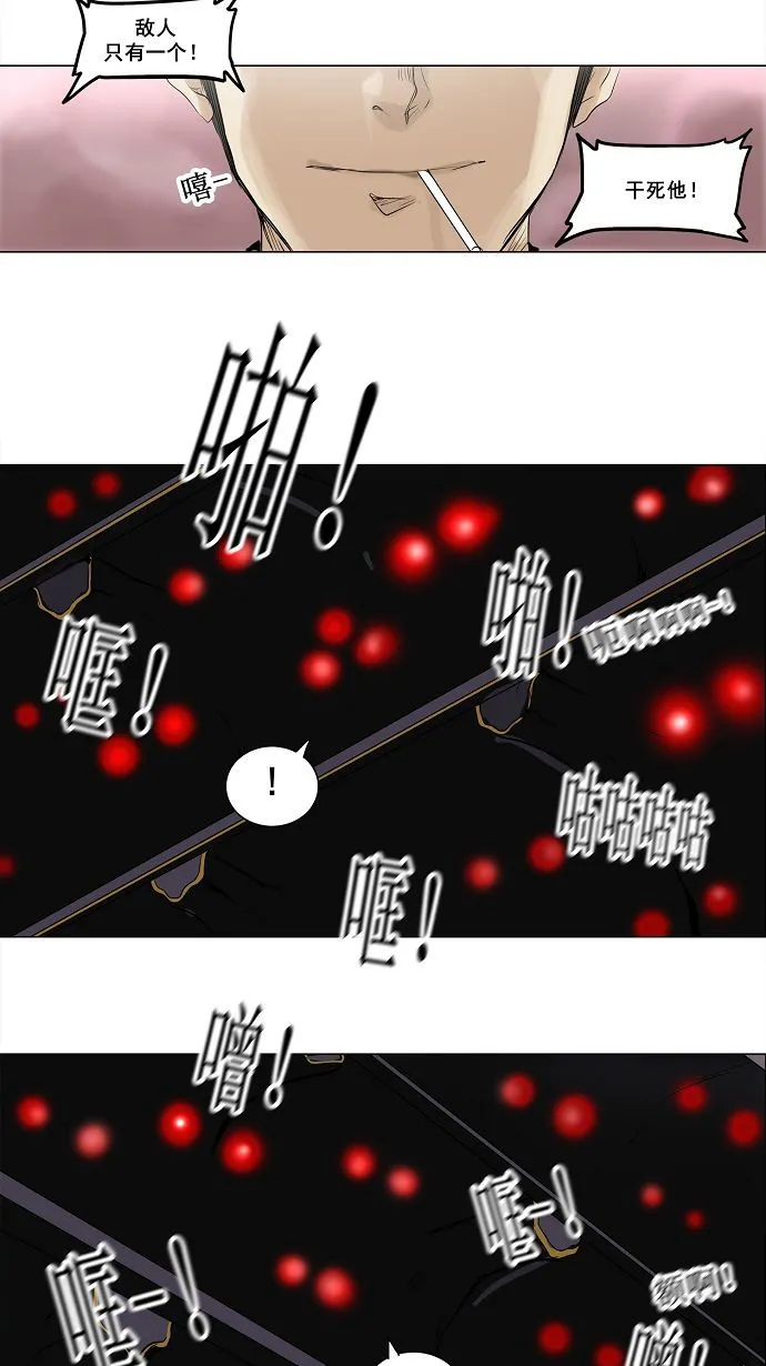 神之塔漫画在哪个软件上能看漫画,第189话6图