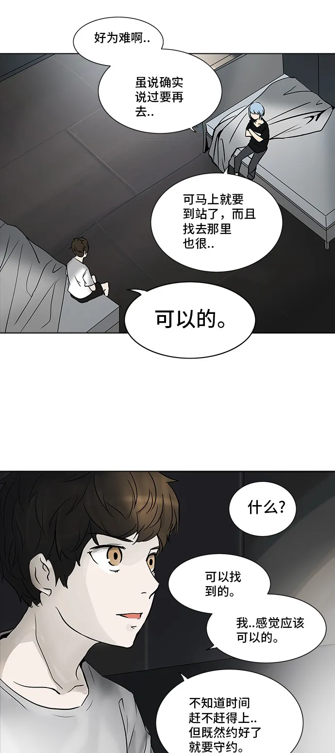 神之塔在线漫画漫画,第279话2图