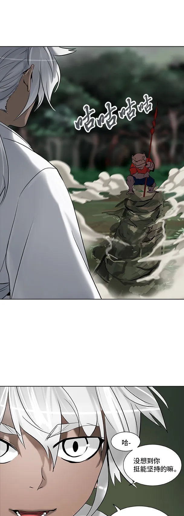 神之塔漫画漫画,第287话1图
