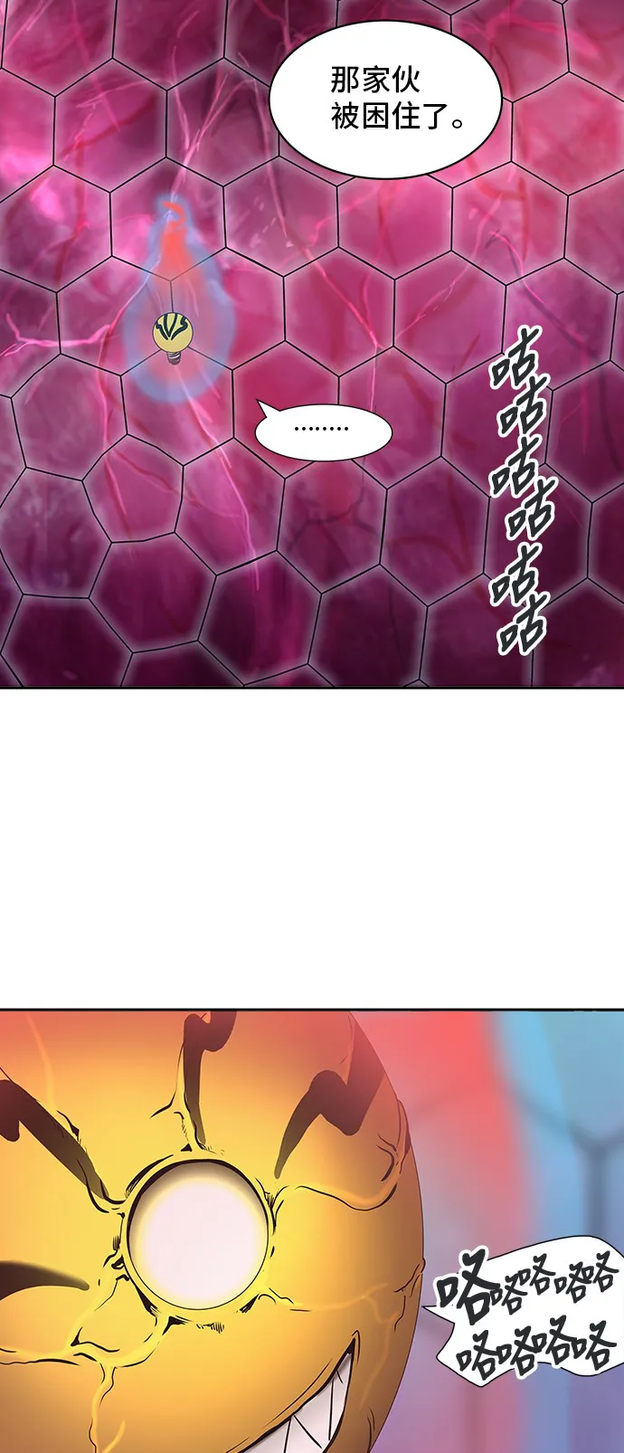 神之塔漫画漫画,第316话23图