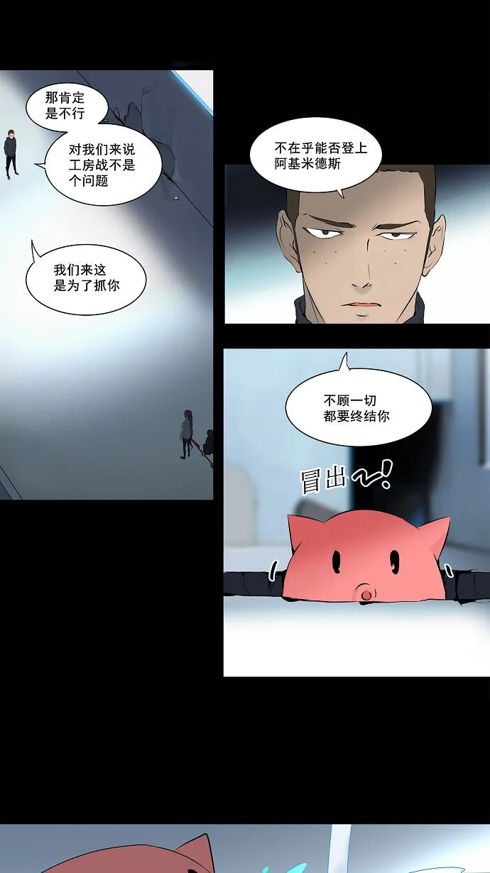 神之塔漫画解说大结局漫画,第144话9图