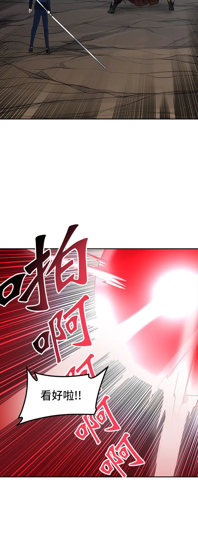 神之塔漫画漫画,第370话10图