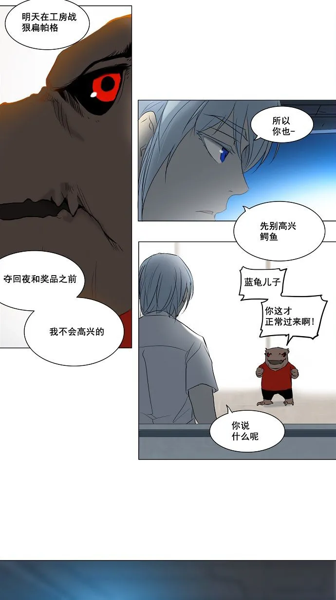 神之塔漫画漫画,第147话33图