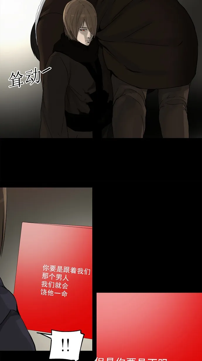 神之塔漫画漫画,第130话13图