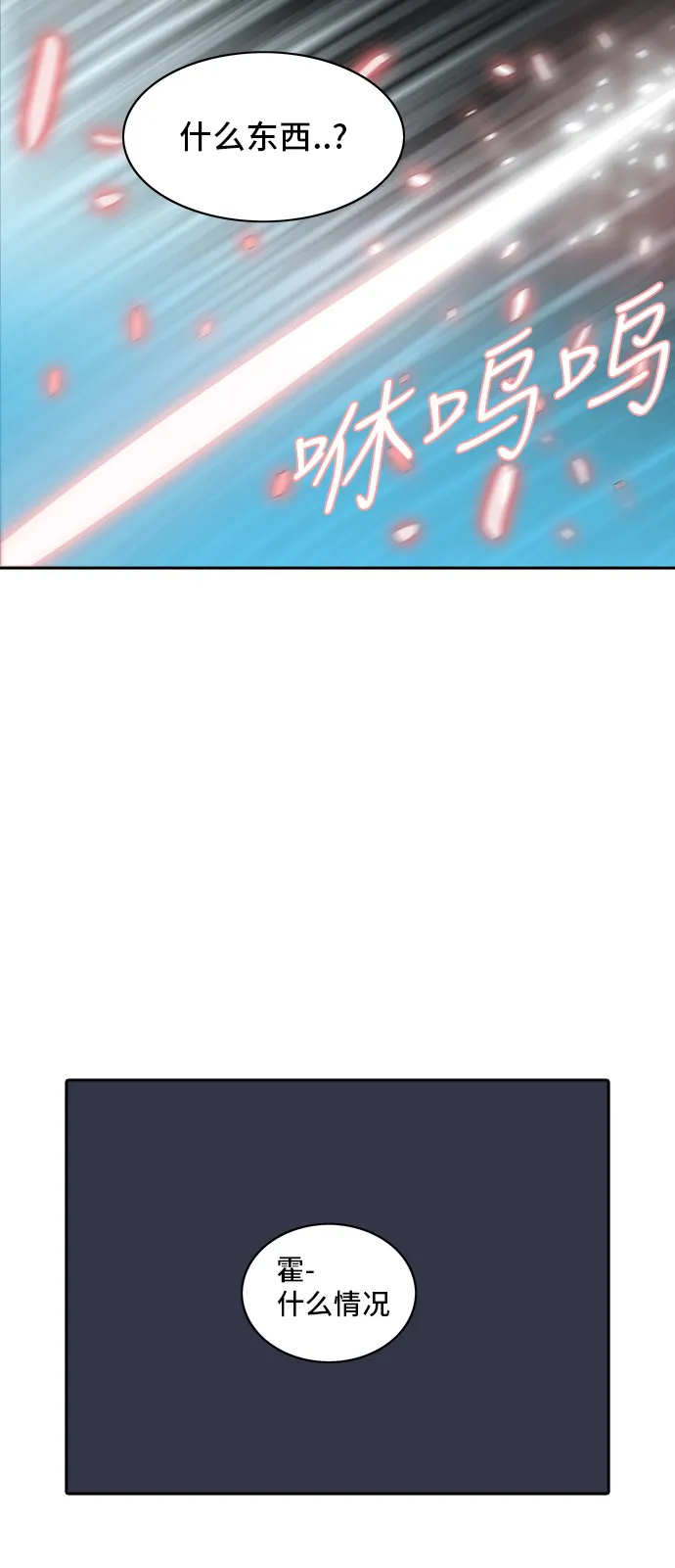 神之塔漫画漫画,第285话2图