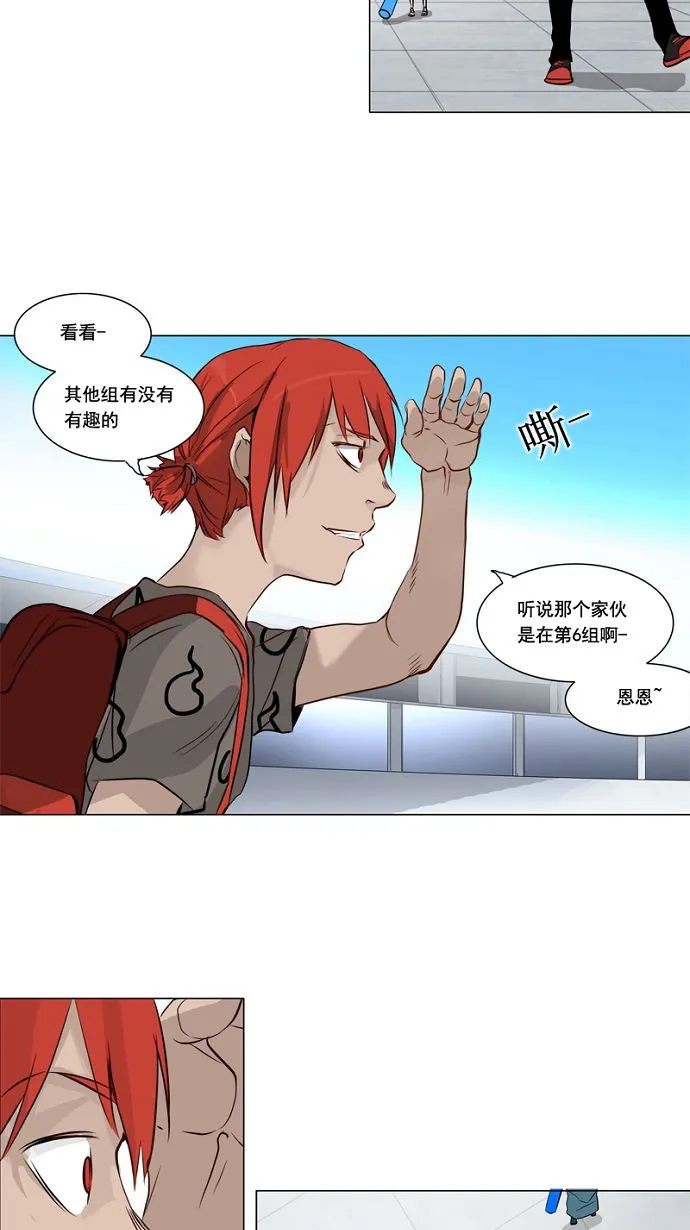 神之塔漫画漫画,第151话26图