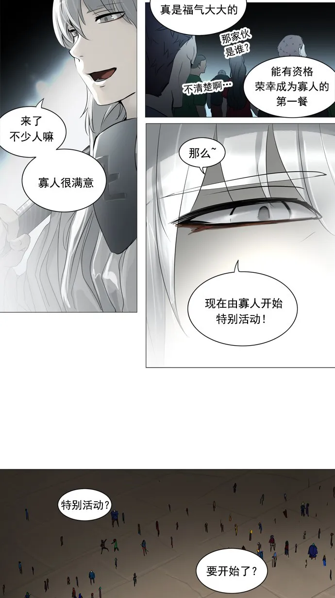 神之塔漫画漫画,第241话31图