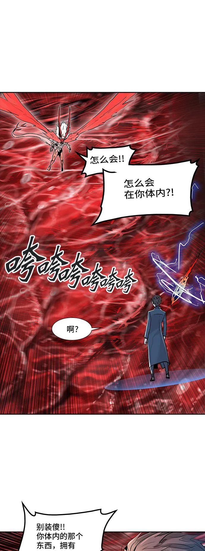 神之塔漫画在哪个软件上能看漫画,第333话54图