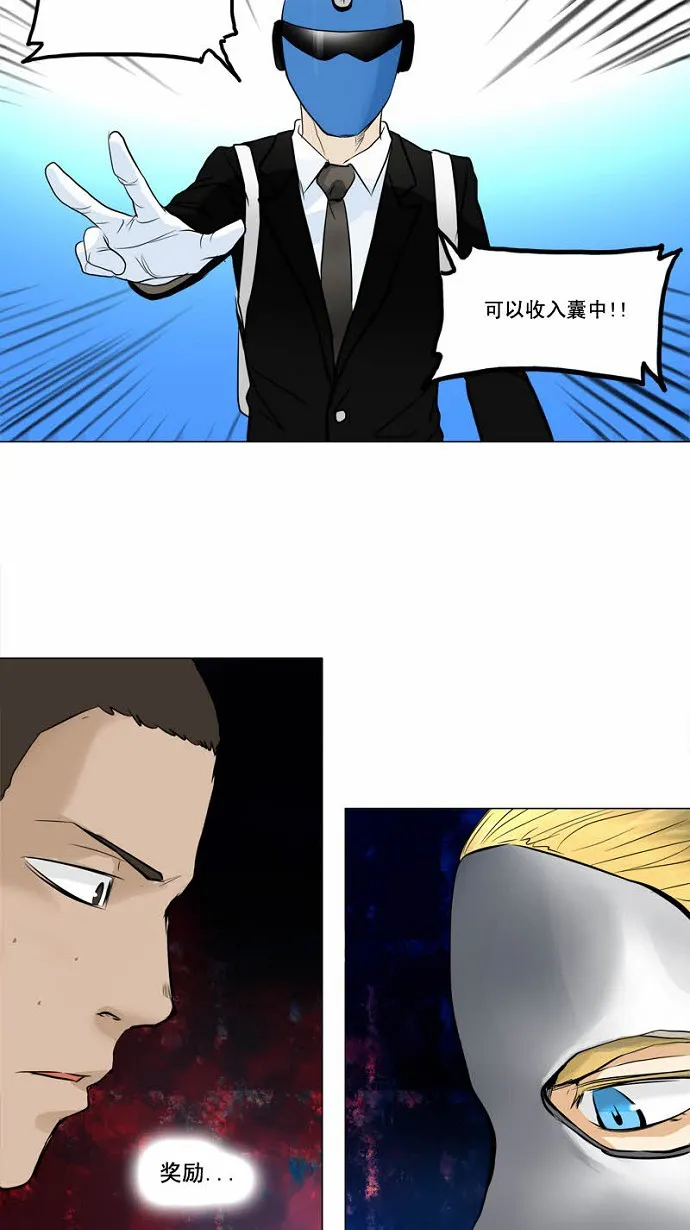 神之塔漫画什么时候更新漫画,第153话35图