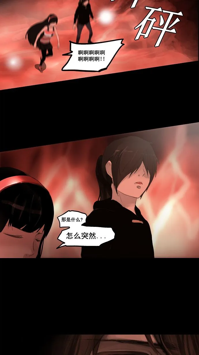 神之塔漫画在哪个软件上能看漫画,第110话48图