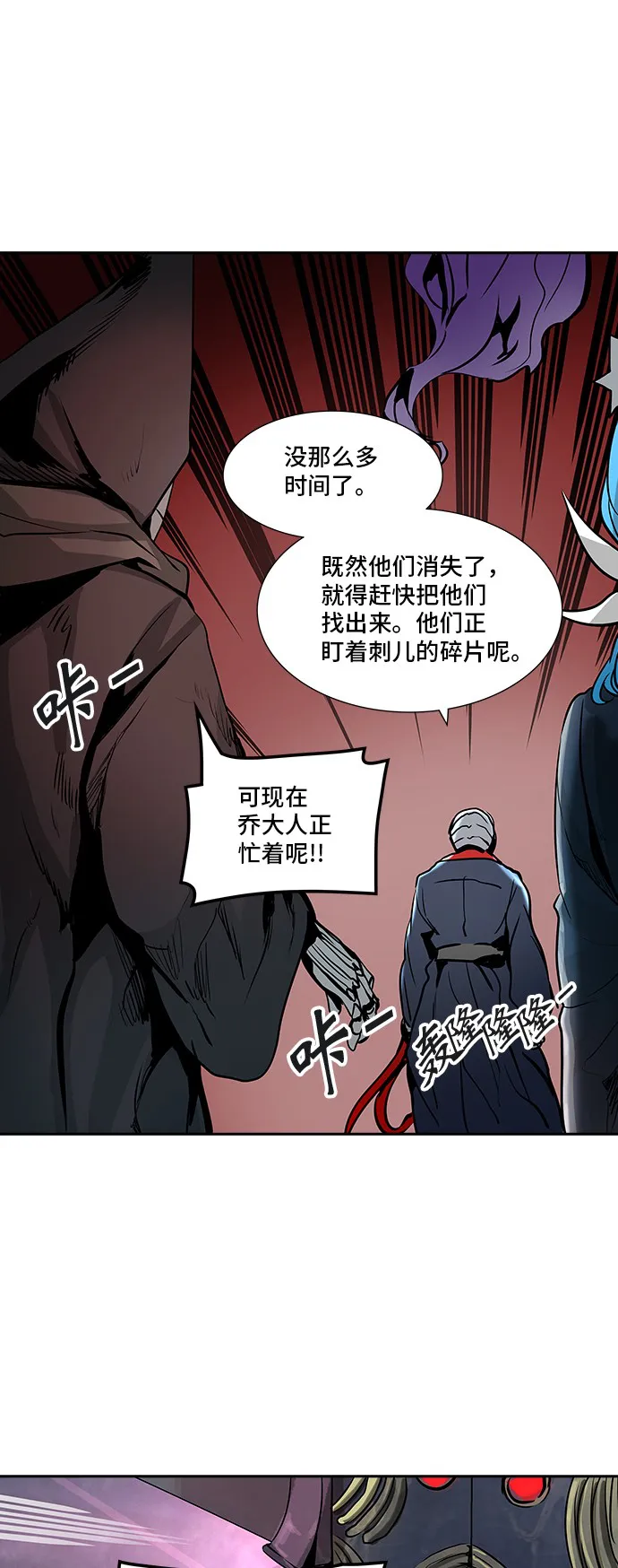 神之塔漫画在哪个软件上能看漫画,第319话50图