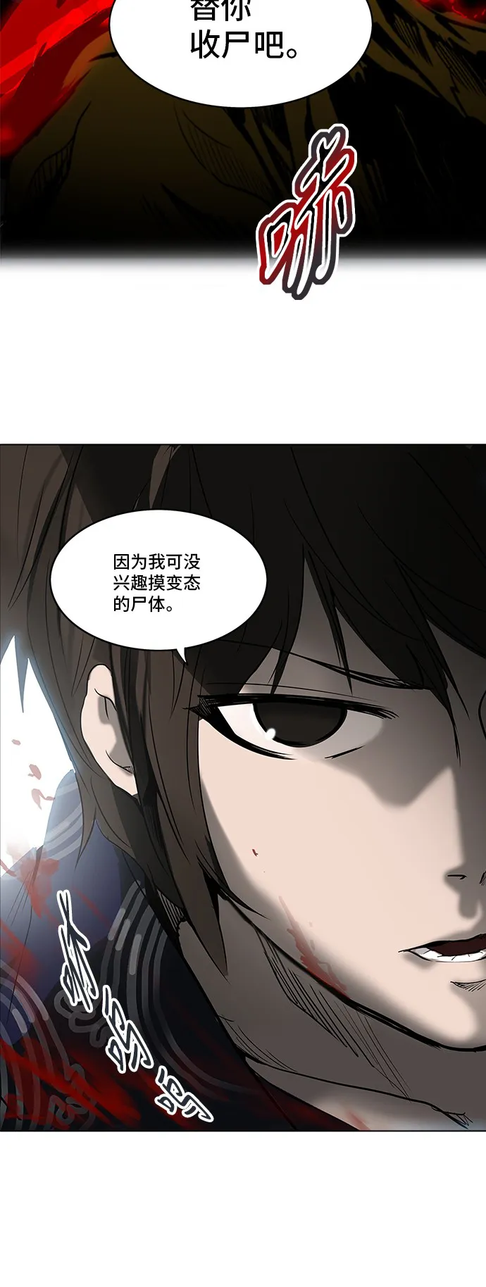 神之塔漫画什么时候更新漫画,第280话64图