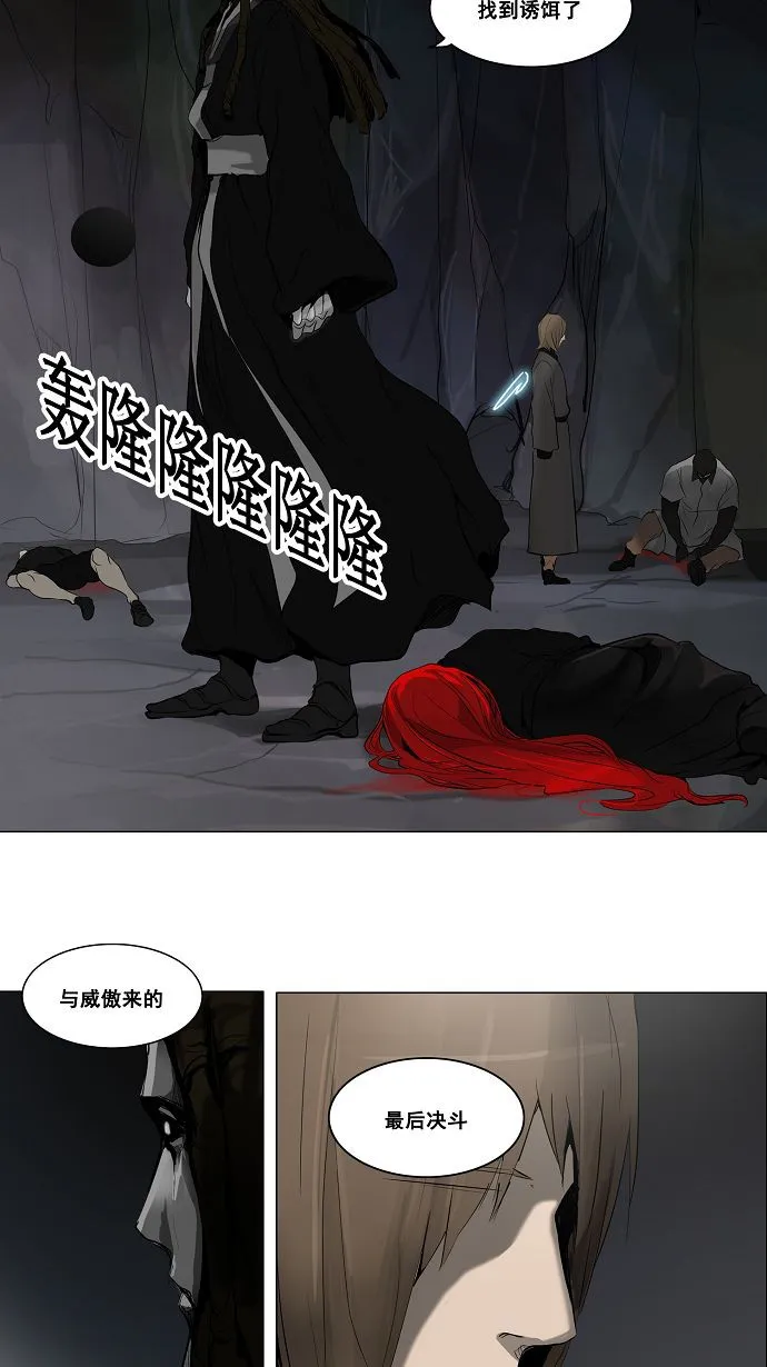 神之塔漫画解说大结局漫画,第176话32图