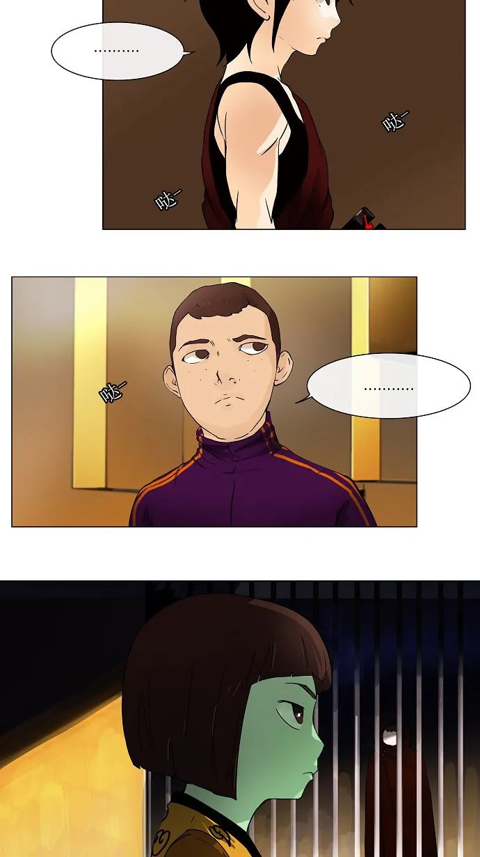 神之塔漫画在哪个软件上能看漫画,第21话11图