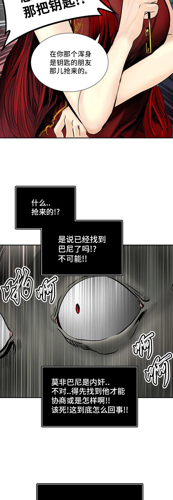 神之塔漫画解说大结局漫画,第295话47图