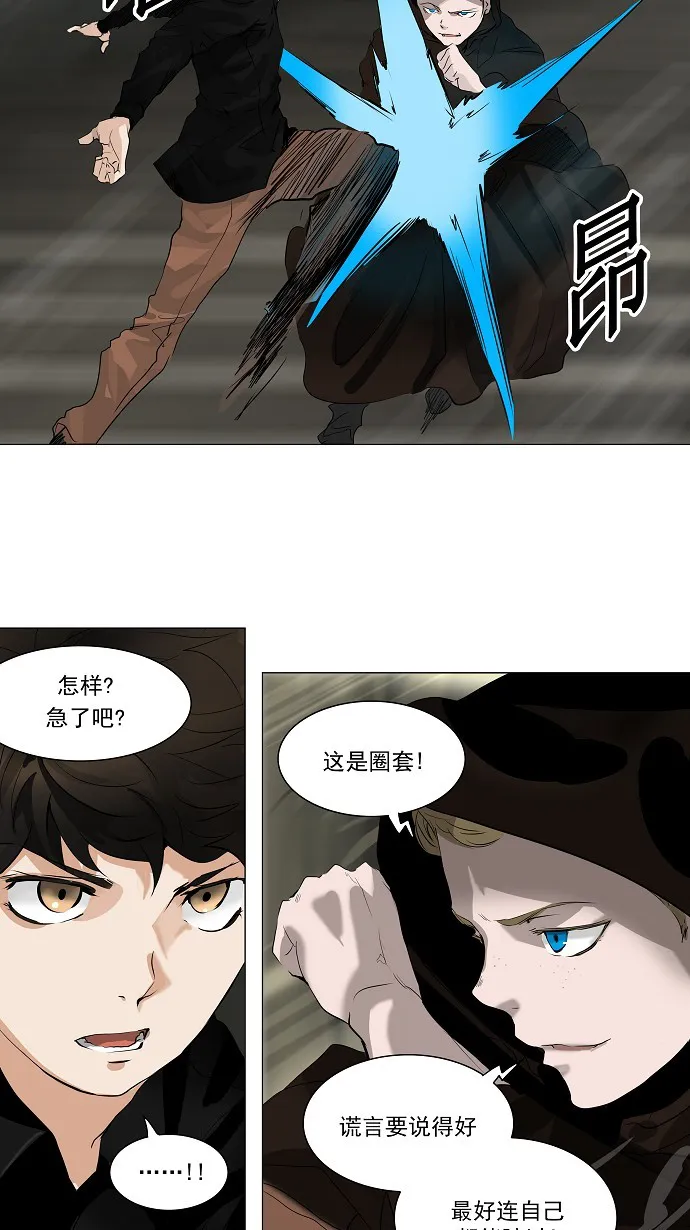 神之塔漫画漫画,第218话38图