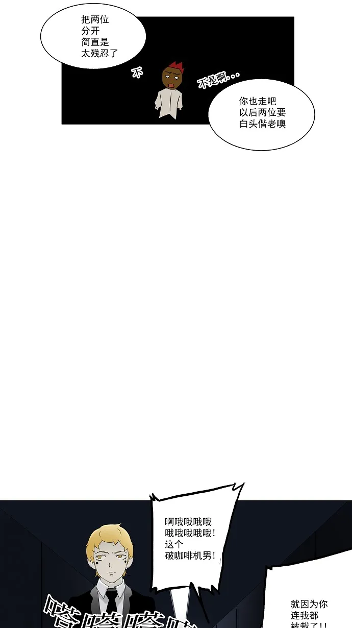 神之塔战力排名漫画,第79话17图