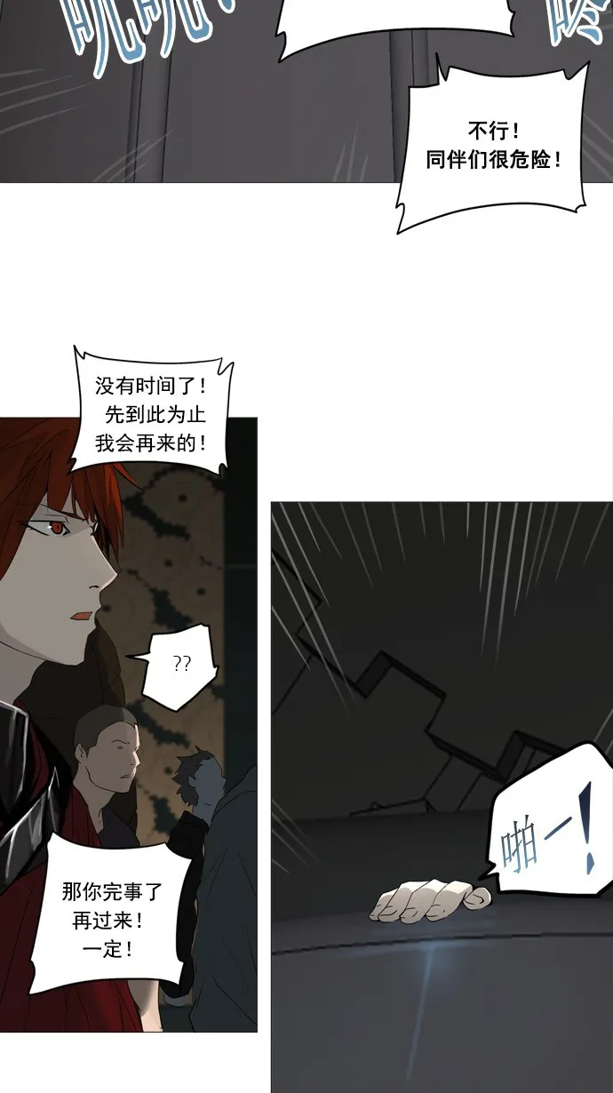 神之塔漫画漫画,第251话22图