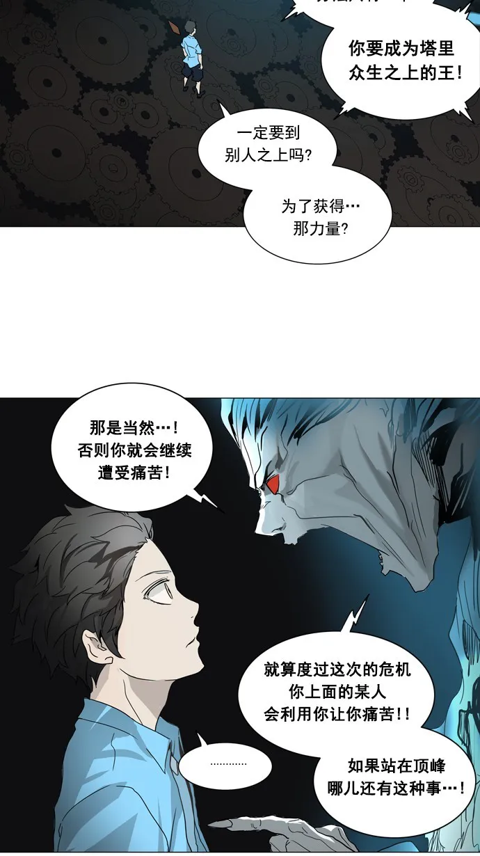 神之塔漫画漫画,第250话35图