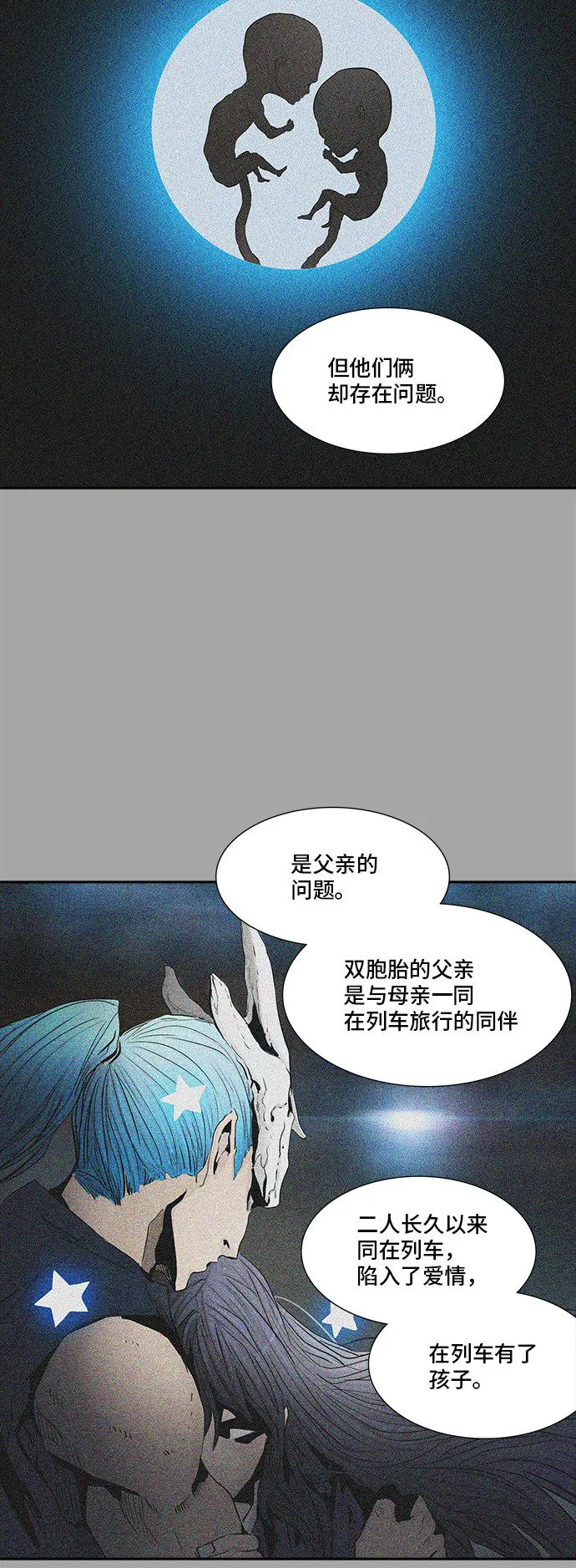 神之塔漫画漫画,第368话31图