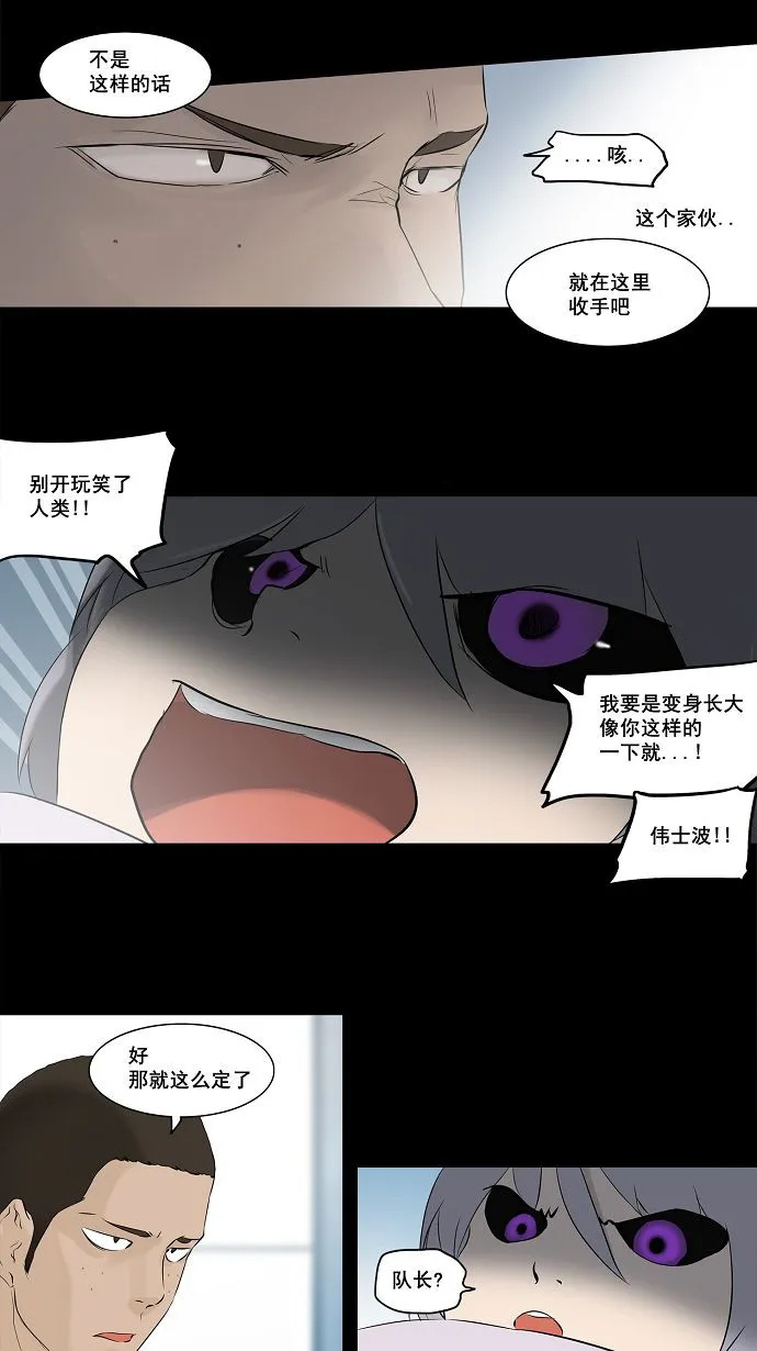 神之塔漫画漫画,第145话16图