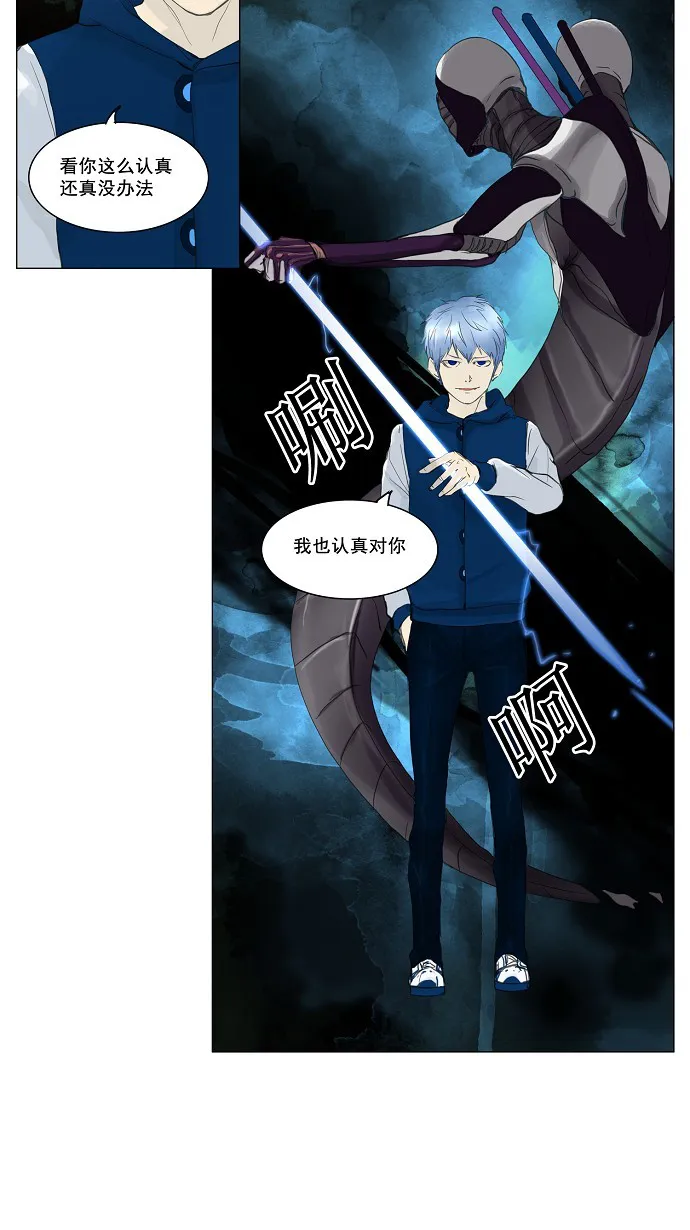 神之塔漫画漫画,第117话42图