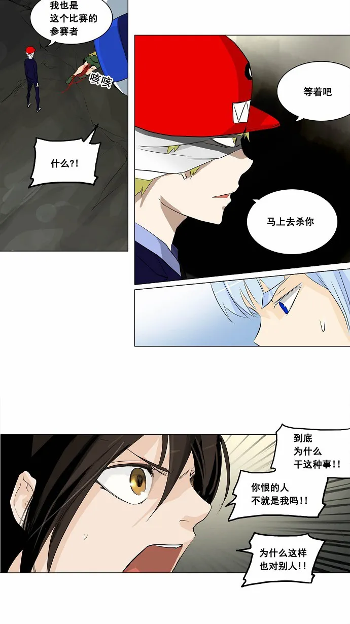 神之塔漫画漫画,第173话14图