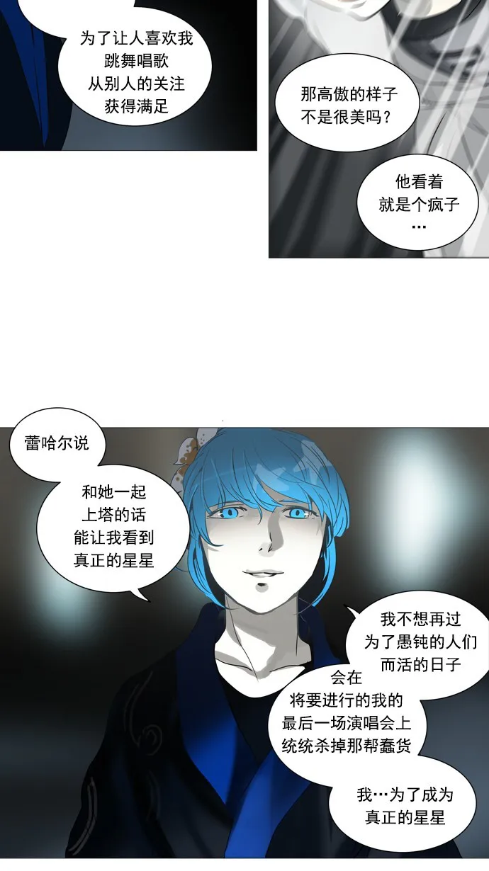 神之塔漫画漫画,第244话26图