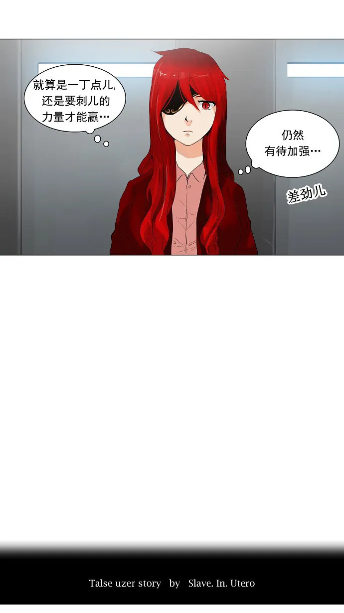 神之塔漫画漫画,第210话5图