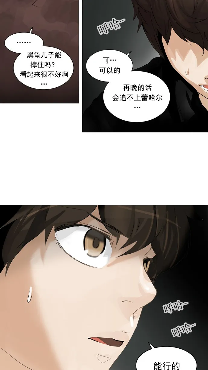 神之塔漫画在哪个软件上能看漫画,第233话45图
