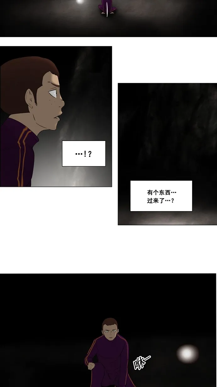 神之塔漫画漫画,第68话30图