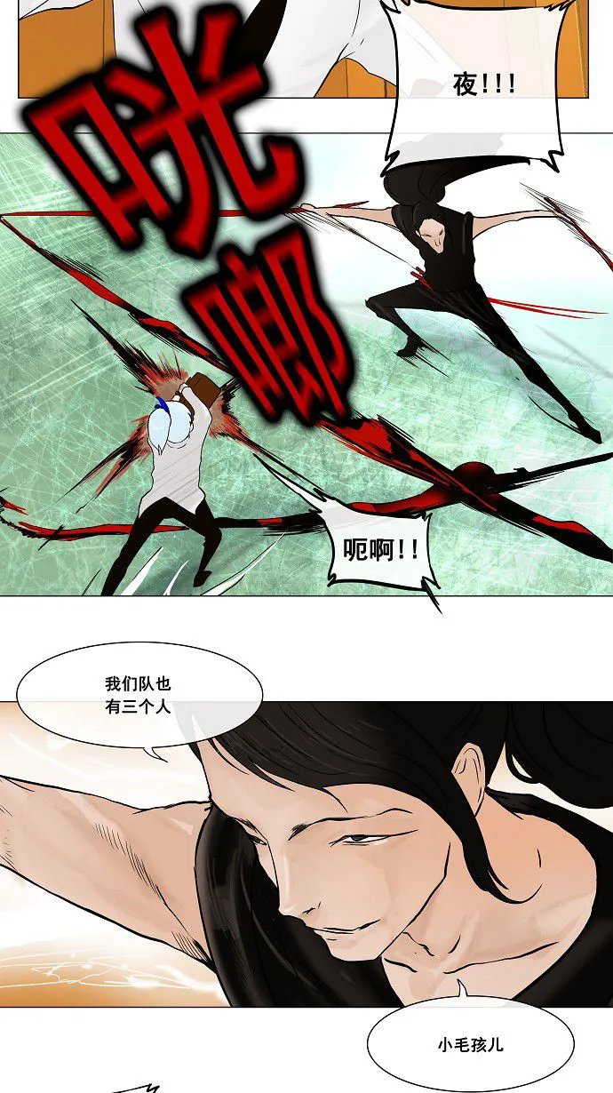 神之塔漫画漫画,第25话29图
