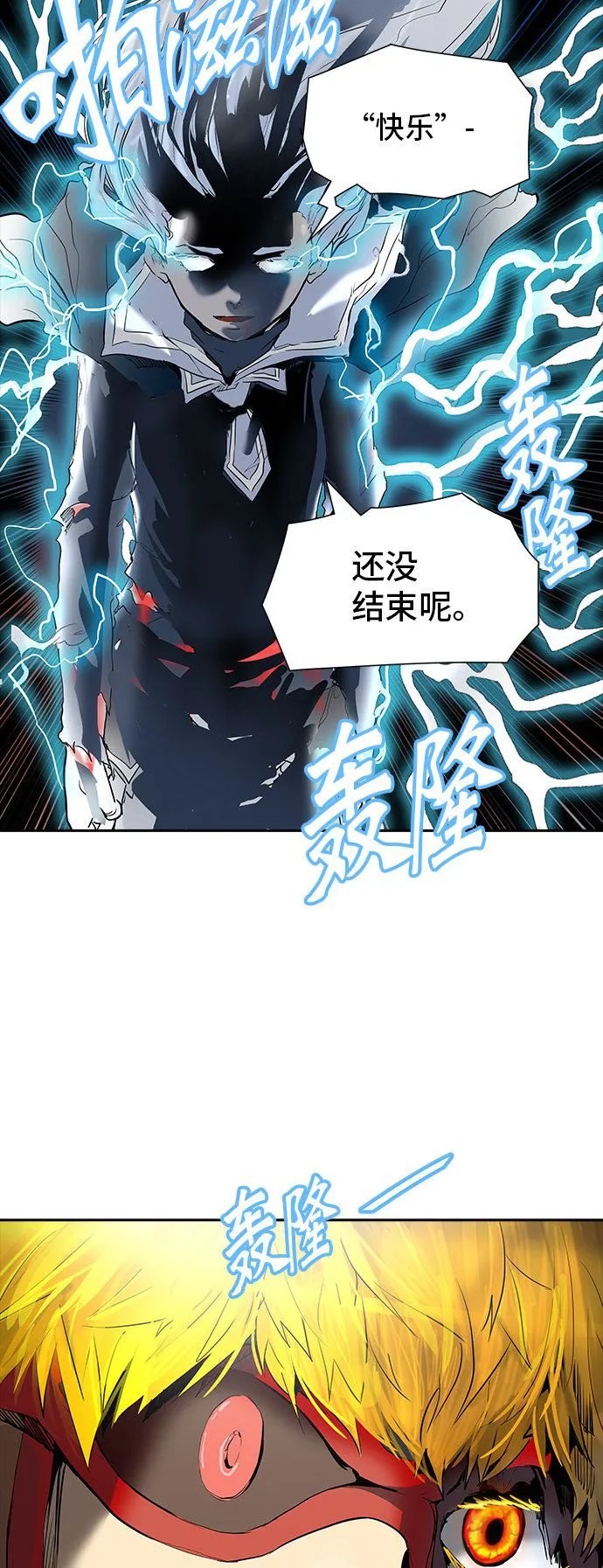 神之塔漫画漫画,第375话61图