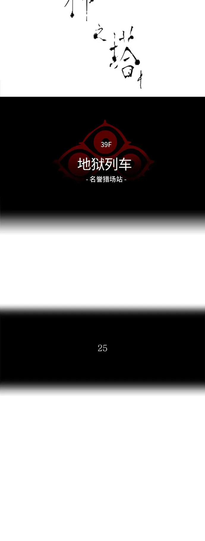 神之塔漫画解说大结局漫画,第302话7图