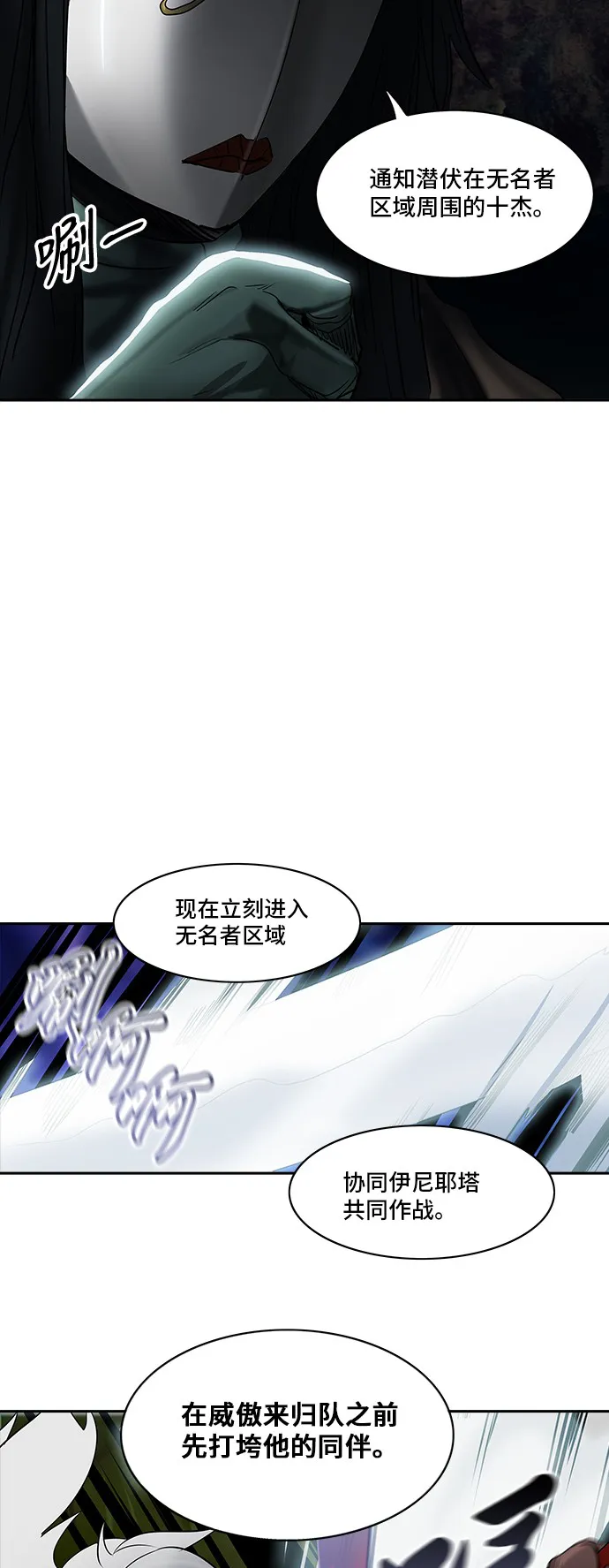 神之塔漫画解说大结局漫画,第286话64图
