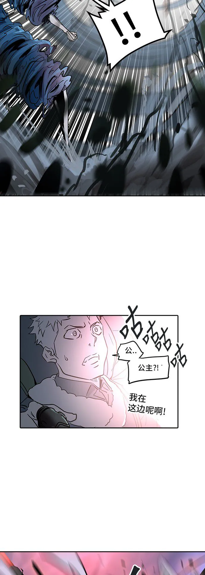 神之塔漫画解说大结局漫画,第323话16图