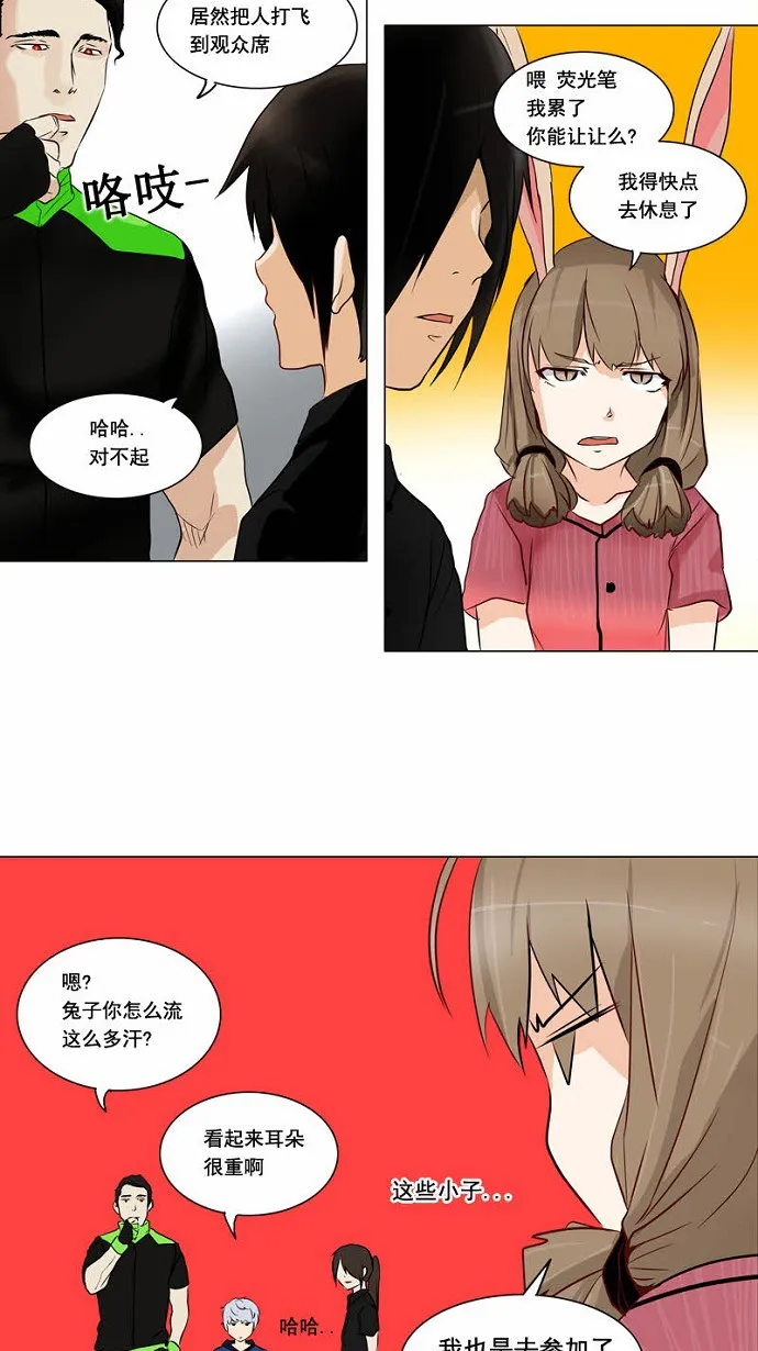 神之塔漫画什么时候更新漫画,第153话7图