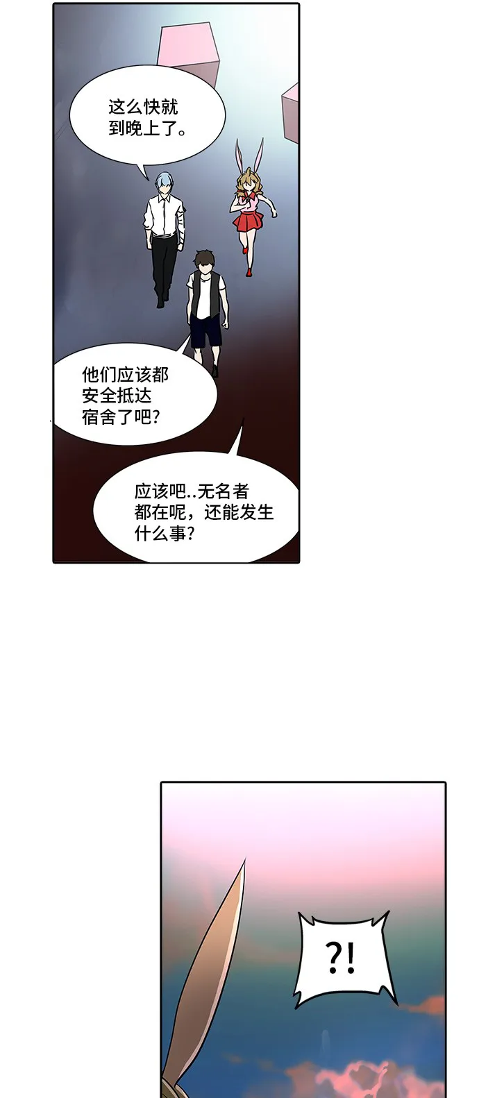 神之塔在线漫画漫画,第288话15图