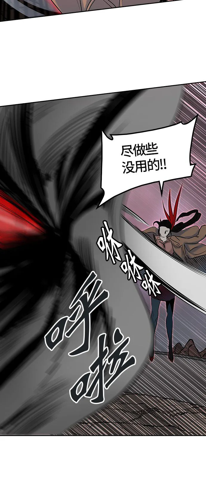 神之塔漫画漫画,第328话43图
