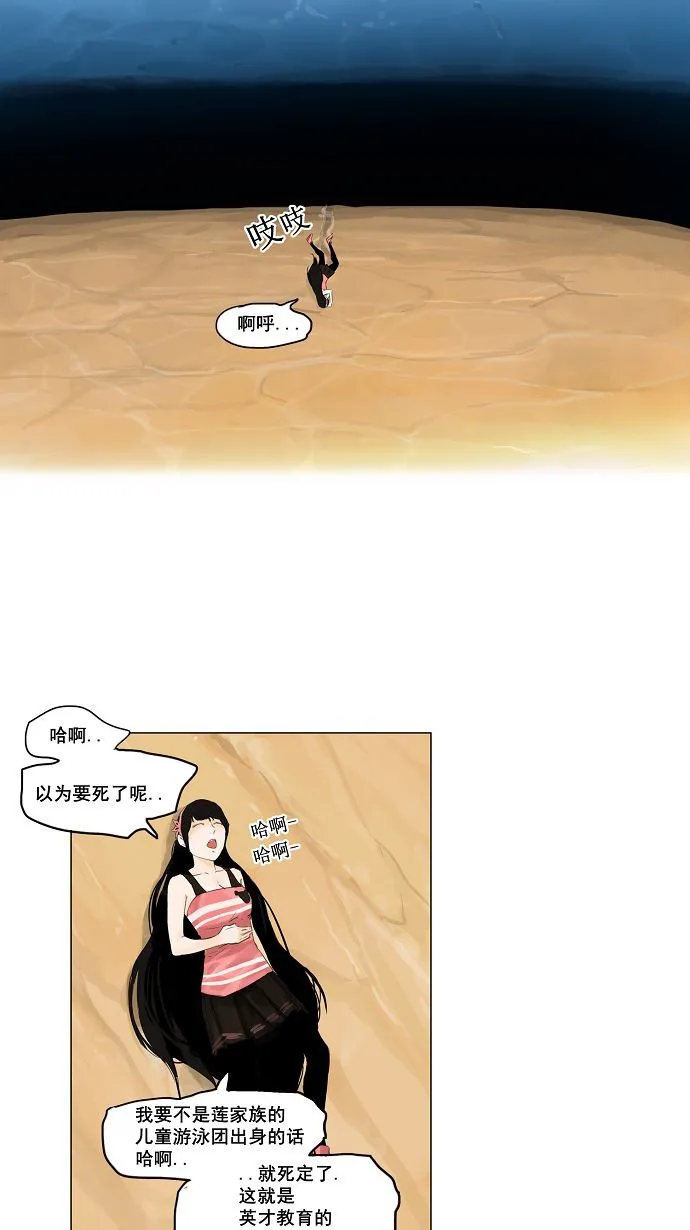神之塔漫画在哪个软件上能看漫画,第110话3图